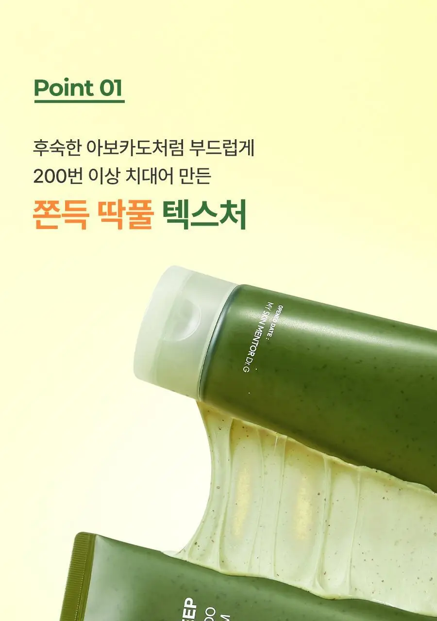 [NEW/딱풀팩] 닥터지 그린딥 포어 아보카도 팩 투 폼 150ml 상세페이지 11
